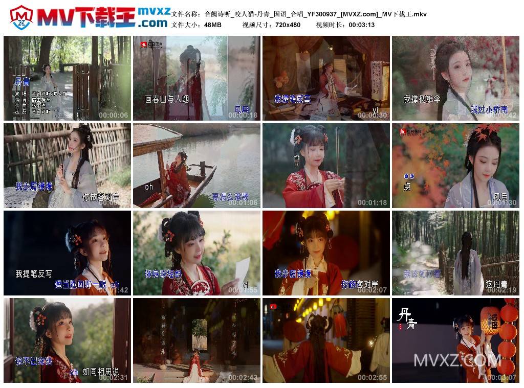 音阙诗听_咬人猫-丹青_国语_合唱_YF300937